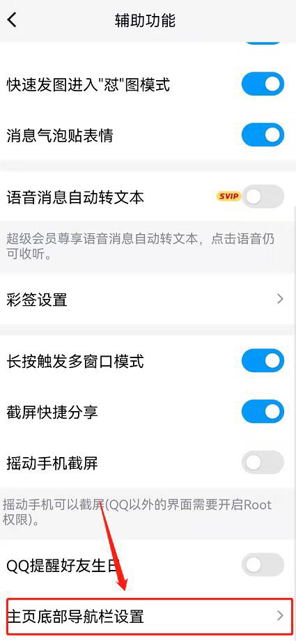 QQ频道怎么关闭_qq频道怎么关闭评论功能