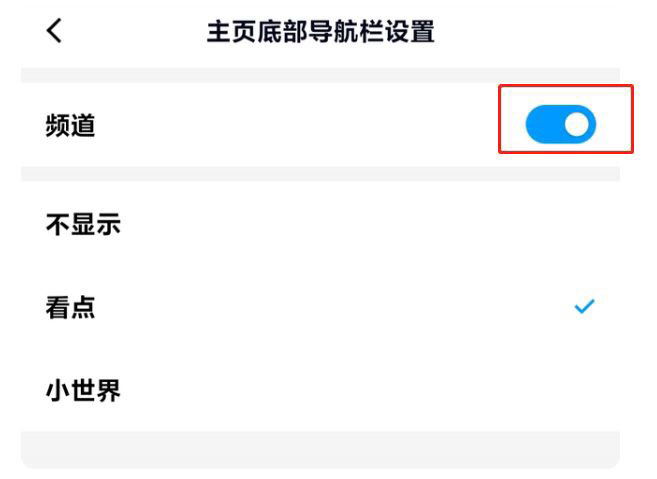 QQ频道怎么关闭_qq频道怎么关闭评论功能