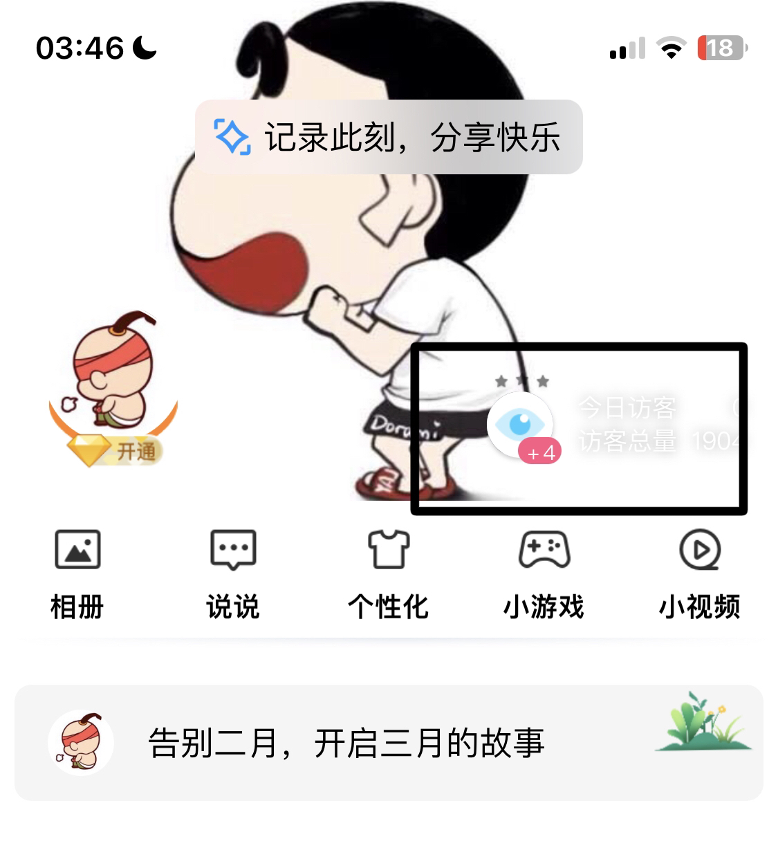 qq空间查询_QQ空间查询器