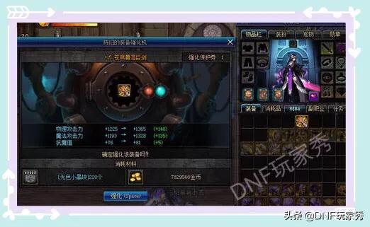 dnf增幅成功率_dnf增幅成功率表