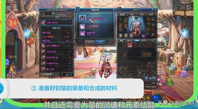 dnf合成_dnf合成卡片赚钱技巧