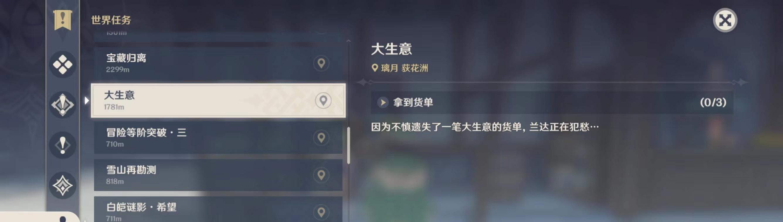 原神夜泊石_原神夜泊石采集位置