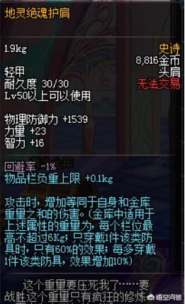 dnf神秘_dnf神秘图纸任务没有怎么办