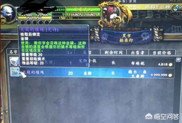 魔兽世界黑市_魔兽世界黑市拍卖规则