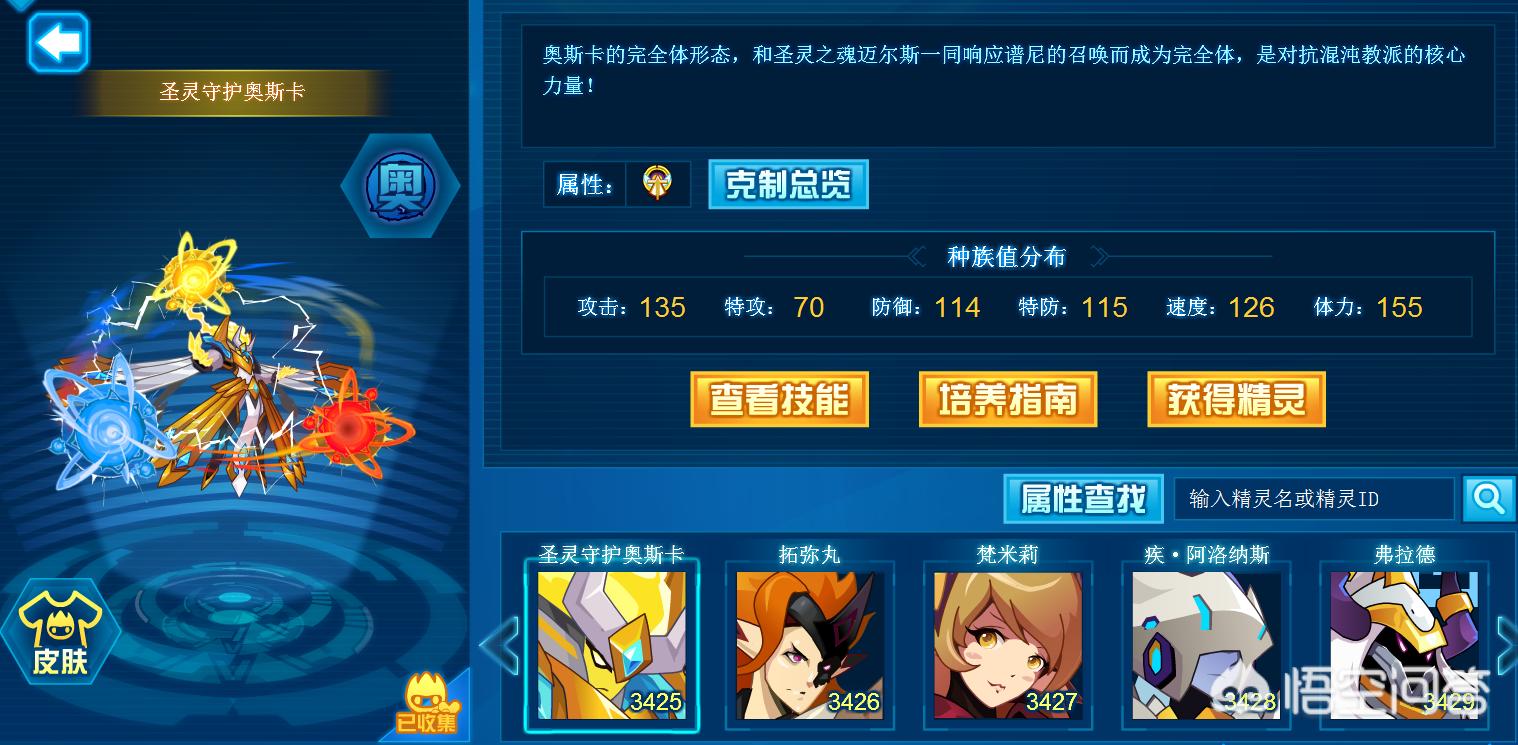 圣灵守护阵容_圣灵守护阵容搭配攻略 圣灵守护阵容_圣灵守护阵容搭配攻略