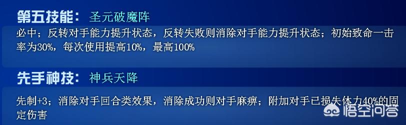 圣灵守护阵容_圣灵守护阵容搭配攻略 圣灵守护阵容_圣灵守护阵容搭配攻略
