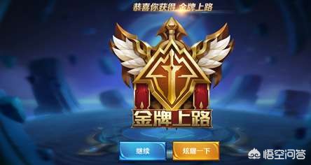 王者荣耀金牌银牌怎么算的_王者荣耀金牌银牌怎么算的啊