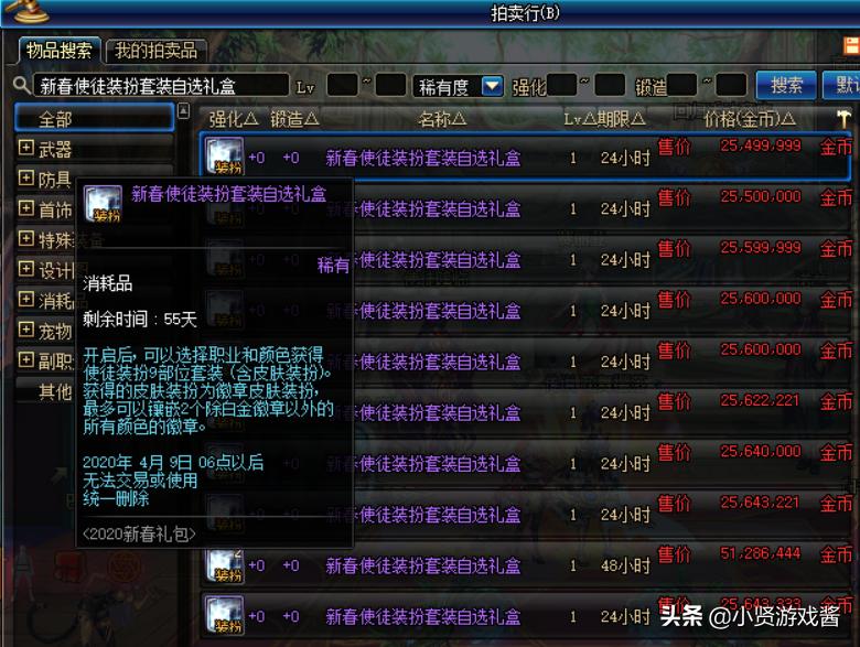 dnf黄金装扮合成器_dnf黄金装扮合成器概率