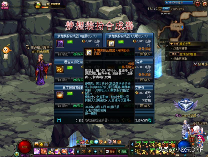 dnf黄金装扮合成器_dnf黄金装扮合成器概率