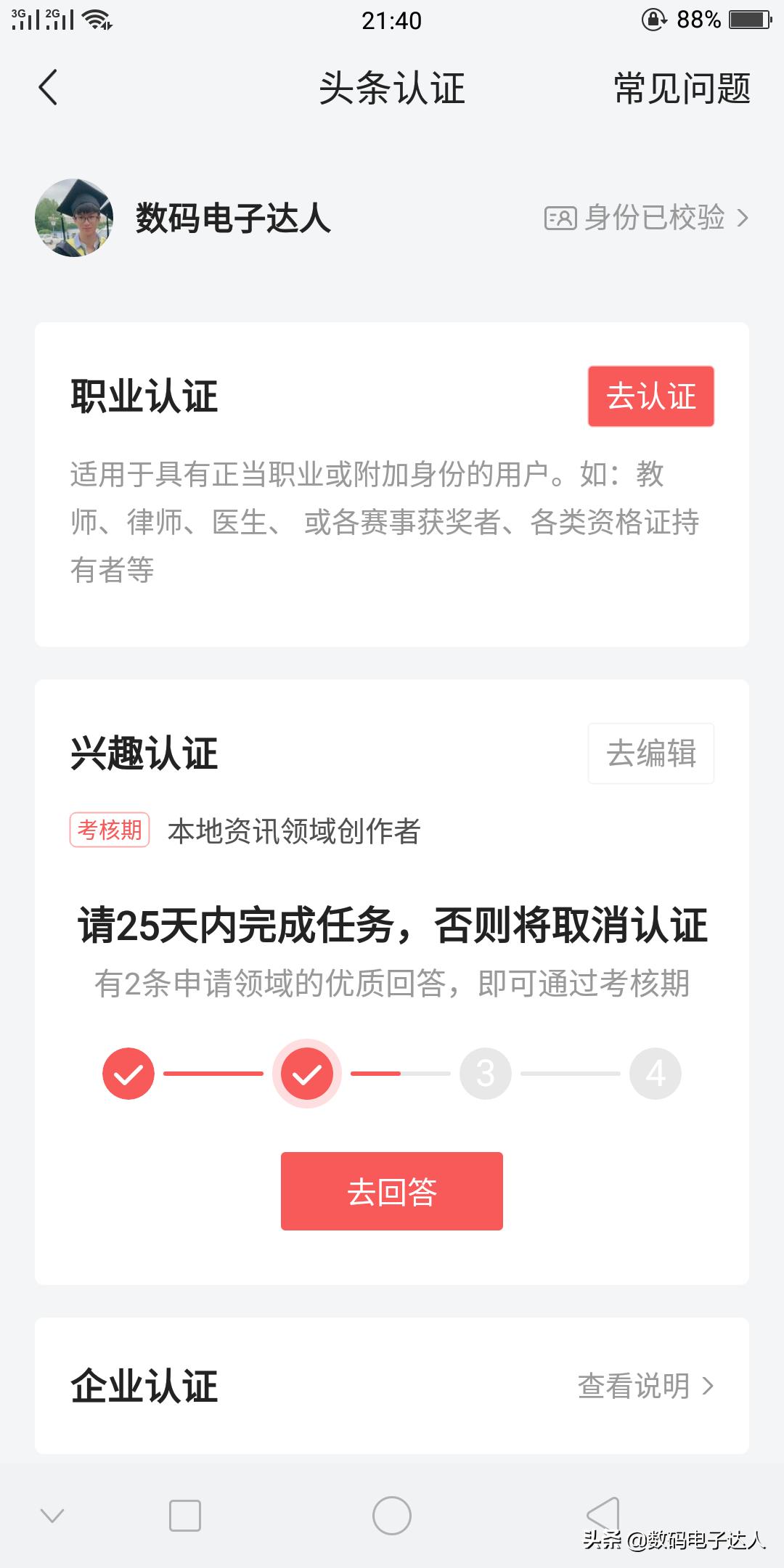 广告赚钱_广告赚钱平台app