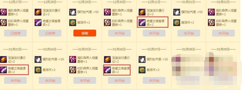 绝望之塔_绝望之塔通关奖章怎么得