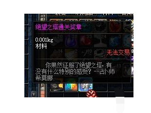 绝望之塔_绝望之塔通关奖章怎么得