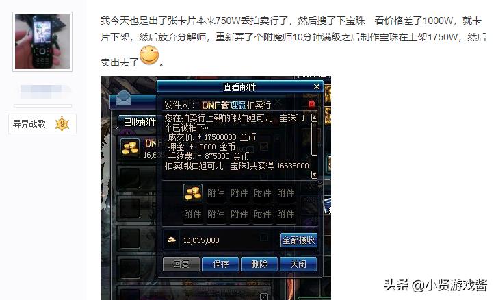 dnf附魔师_dnf附魔师快速升级到11级
