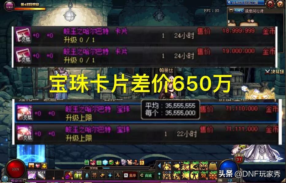 dnf附魔师_dnf附魔师快速升级到11级