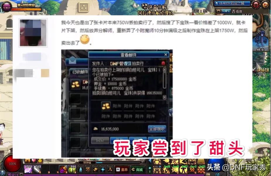 dnf附魔师_dnf附魔师快速升级到11级