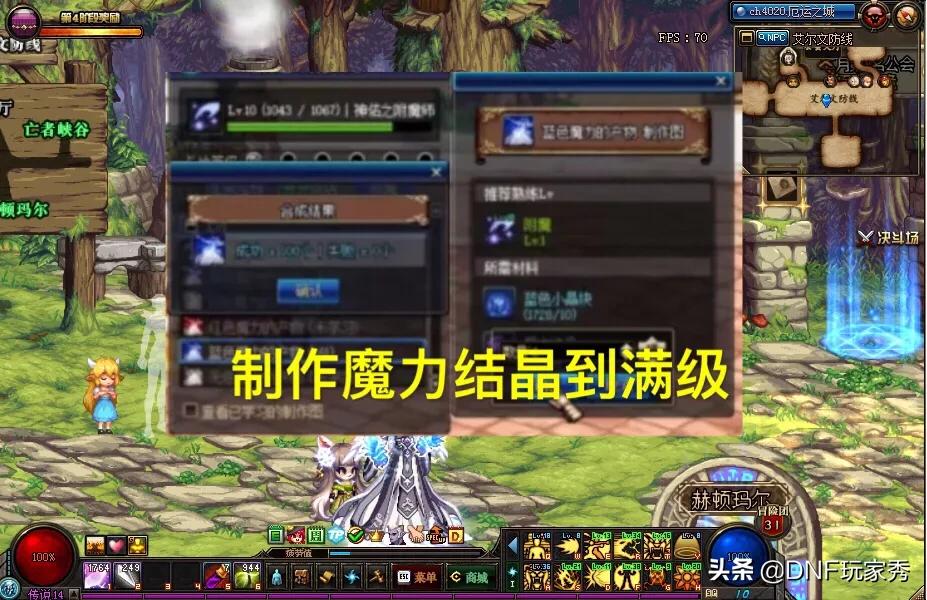 dnf附魔师_dnf附魔师快速升级到11级