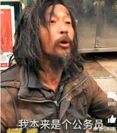 流浪汉沈先生_流浪汉沈先生图片