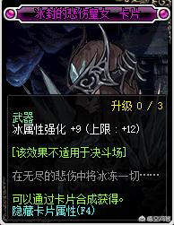 dnf卡片升级_dnf卡片升级在哪里升级