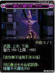 dnf卡片升级_dnf卡片升级在哪里升级