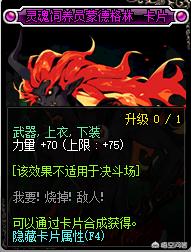 dnf卡片升级_dnf卡片升级在哪里升级