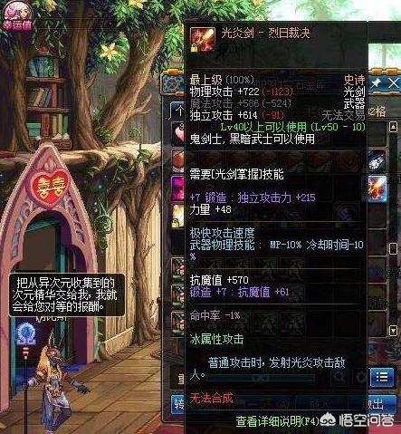 dnf远古武器_dnf远古武器的痕迹