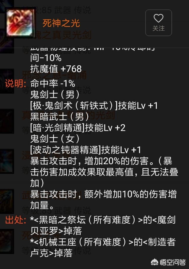 dnf远古武器_dnf远古武器的痕迹