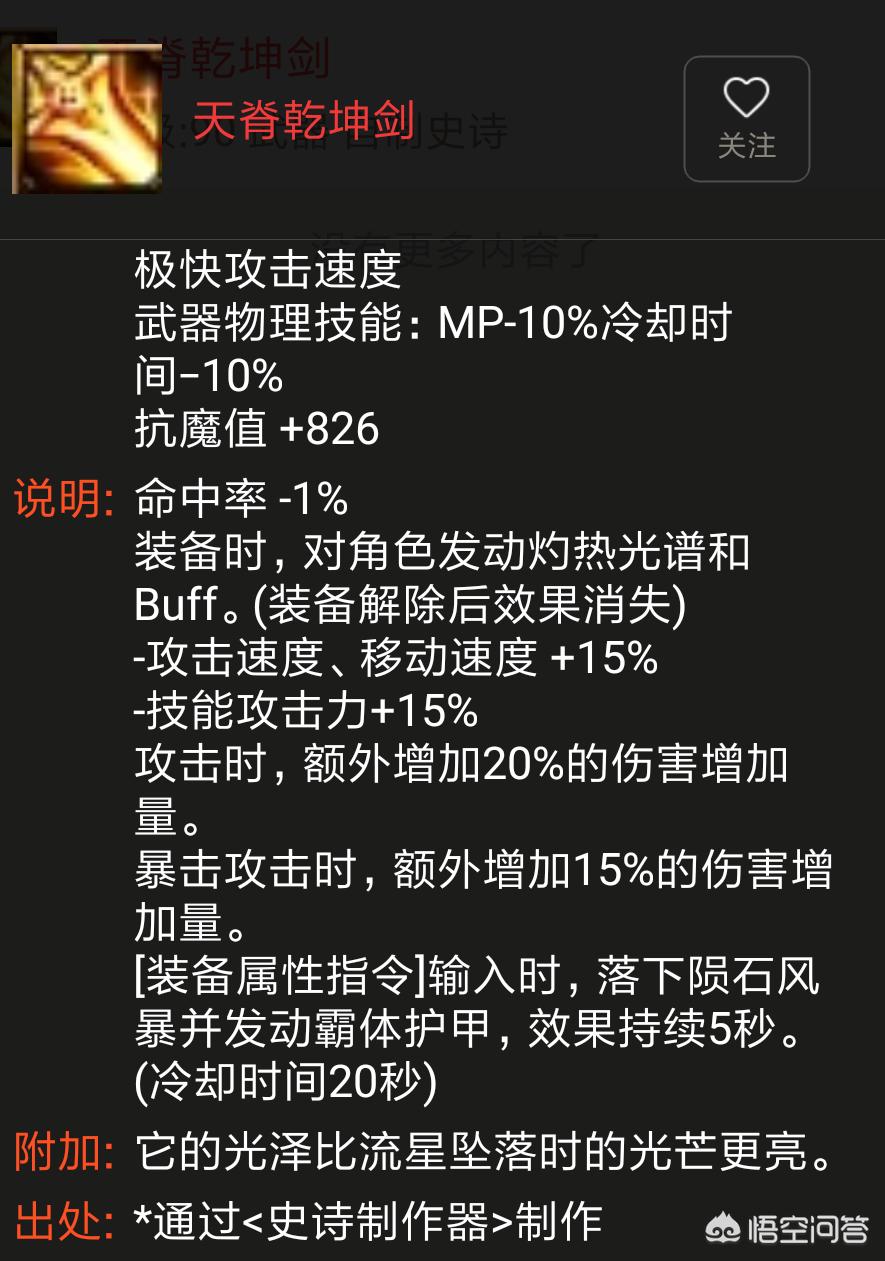 dnf远古武器_dnf远古武器的痕迹