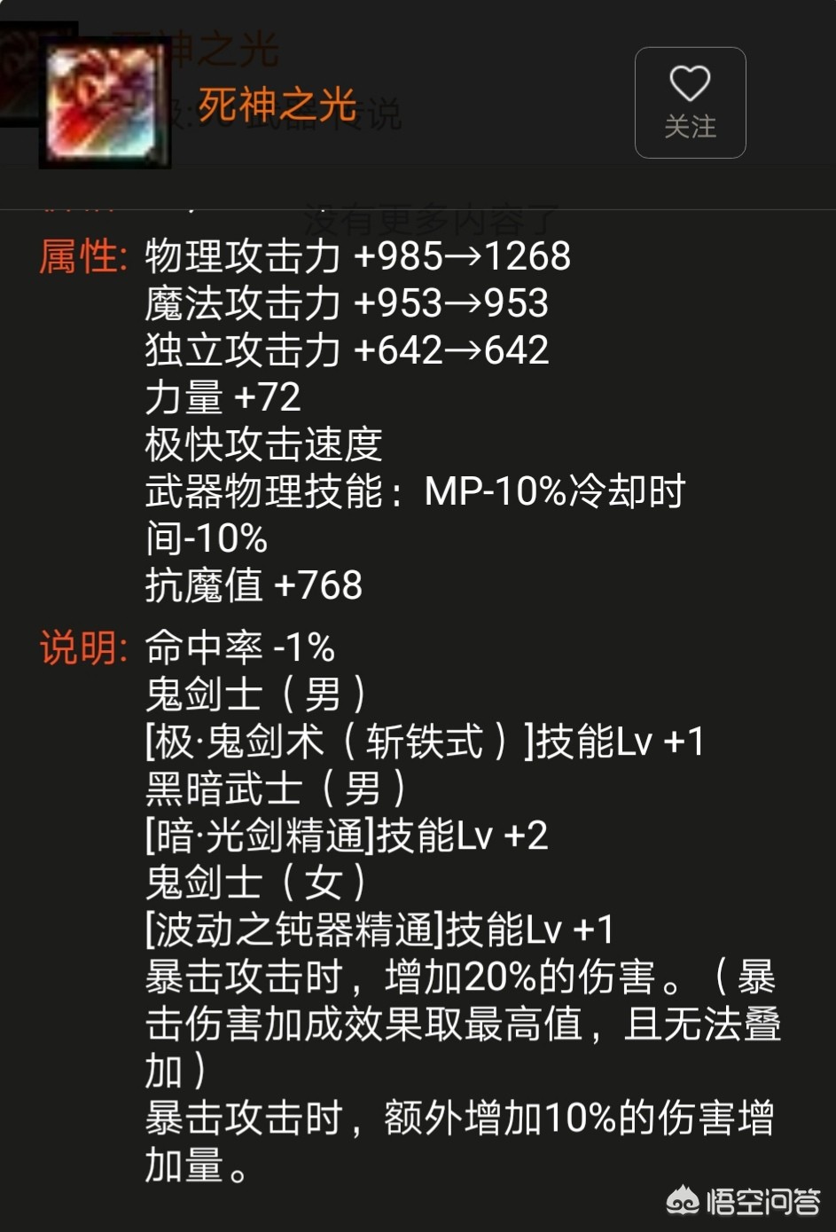dnf远古武器_dnf远古武器的痕迹