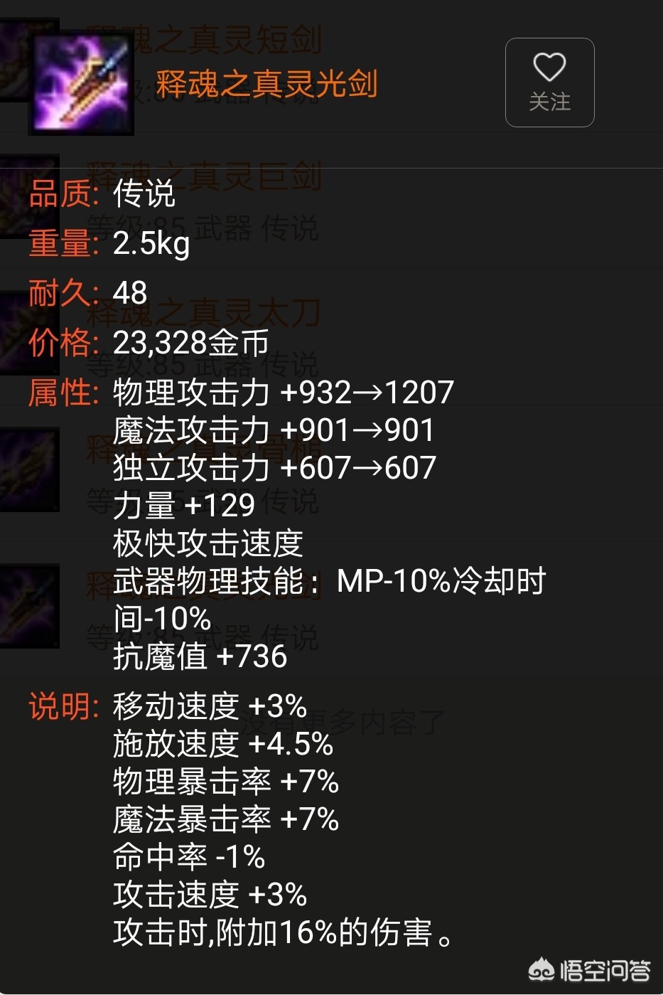 dnf远古武器_dnf远古武器的痕迹