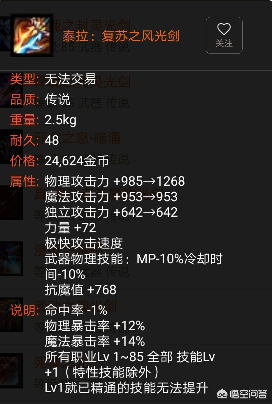 dnf远古武器_dnf远古武器的痕迹