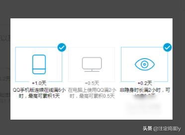 qq等级达人图标怎么点亮_qq等级达人图标怎么点亮不了