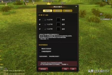 游戏辅助_游戏辅助器软件
