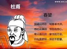 感时花溅泪 恨别鸟惊心_感时花溅泪恨别鸟惊心的意思