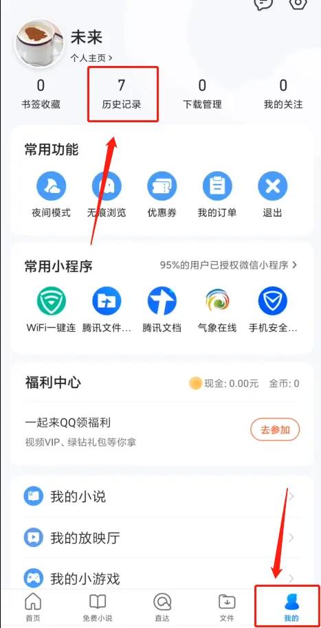 最近浏览历史观看记录_最近浏览历史观看记录无