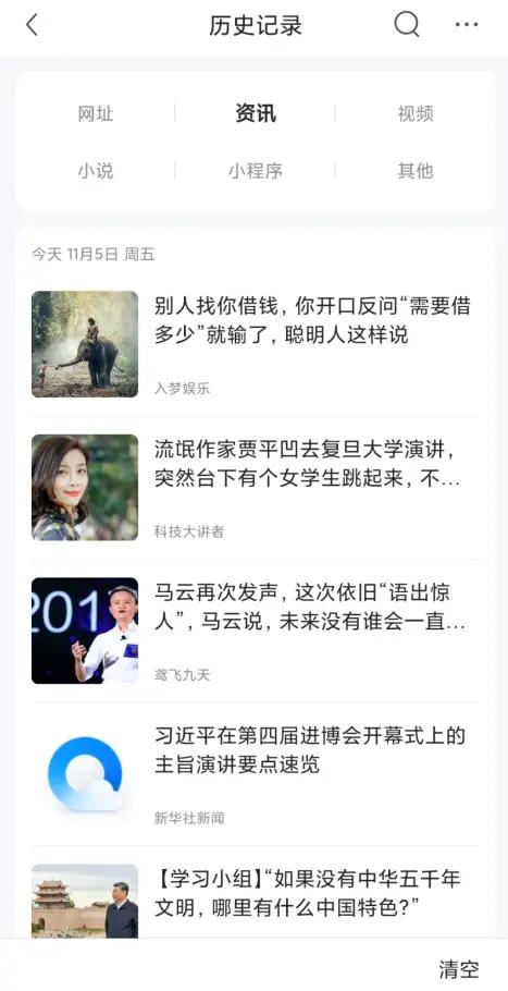 最近浏览历史观看记录_最近浏览历史观看记录无