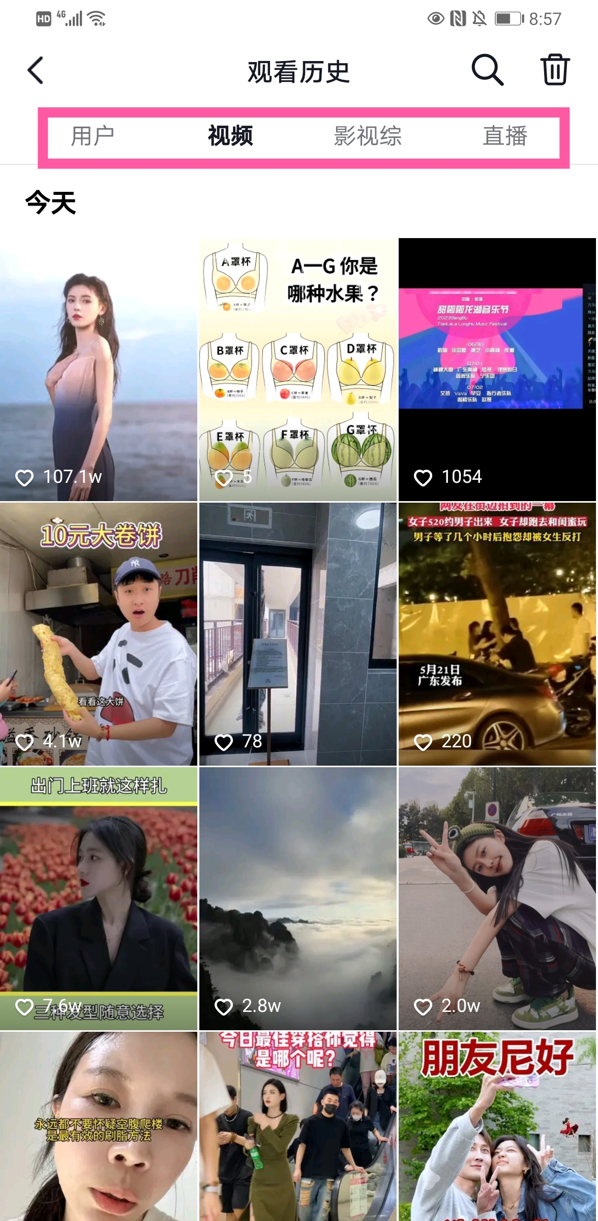 最近浏览历史观看记录_最近浏览历史观看记录无