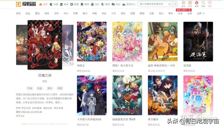 看动画的软件_看动画的软件免费