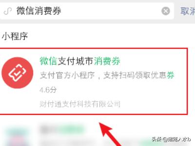 消费券怎么领_消费券怎么领取