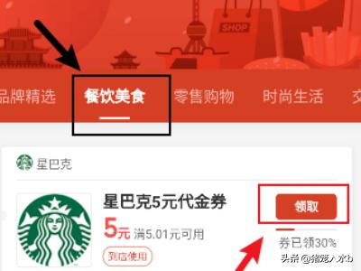 消费券怎么领_消费券怎么领取