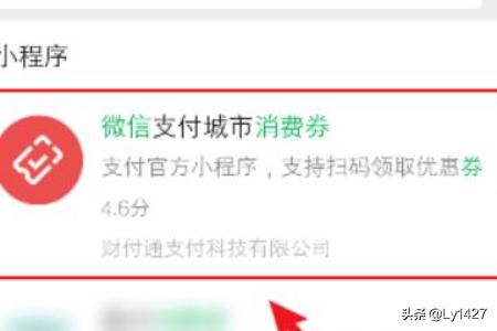 消费券怎么领_消费券怎么领取