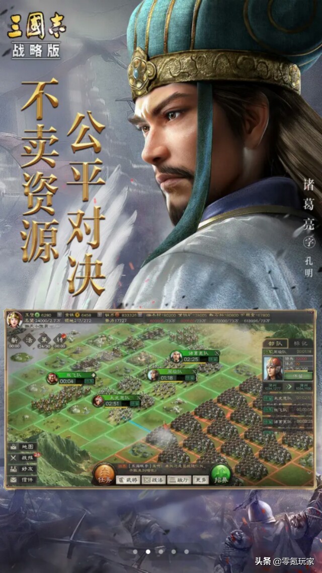 三国志战略版_三国志战略版灵犀客户端官网