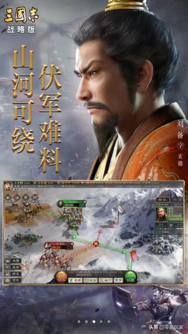 三国志战略版_三国志战略版灵犀客户端官网