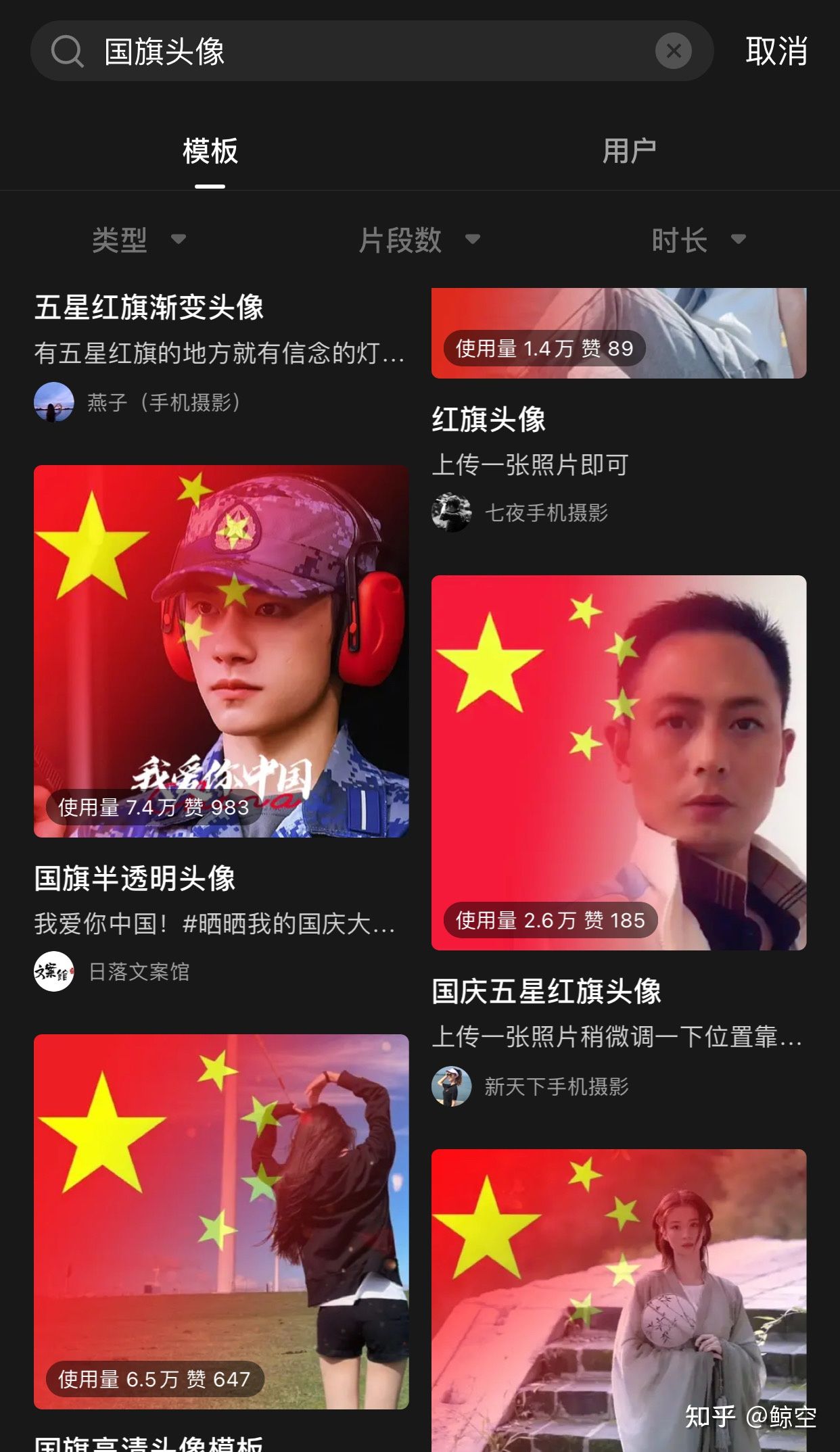 微信头像国旗渐变_微信头像国旗渐变怎么弄上去的