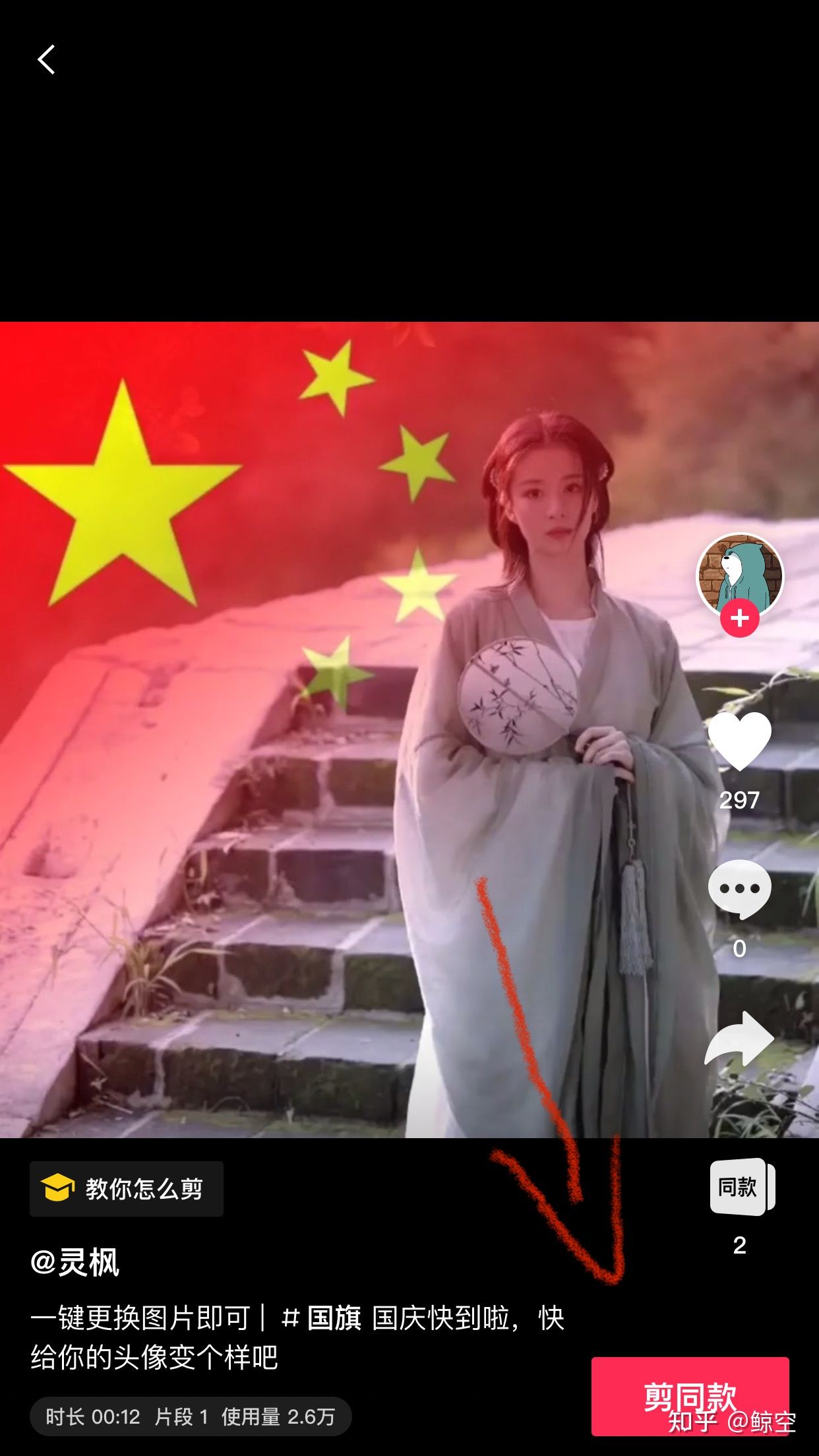 微信头像国旗渐变_微信头像国旗渐变怎么弄上去的