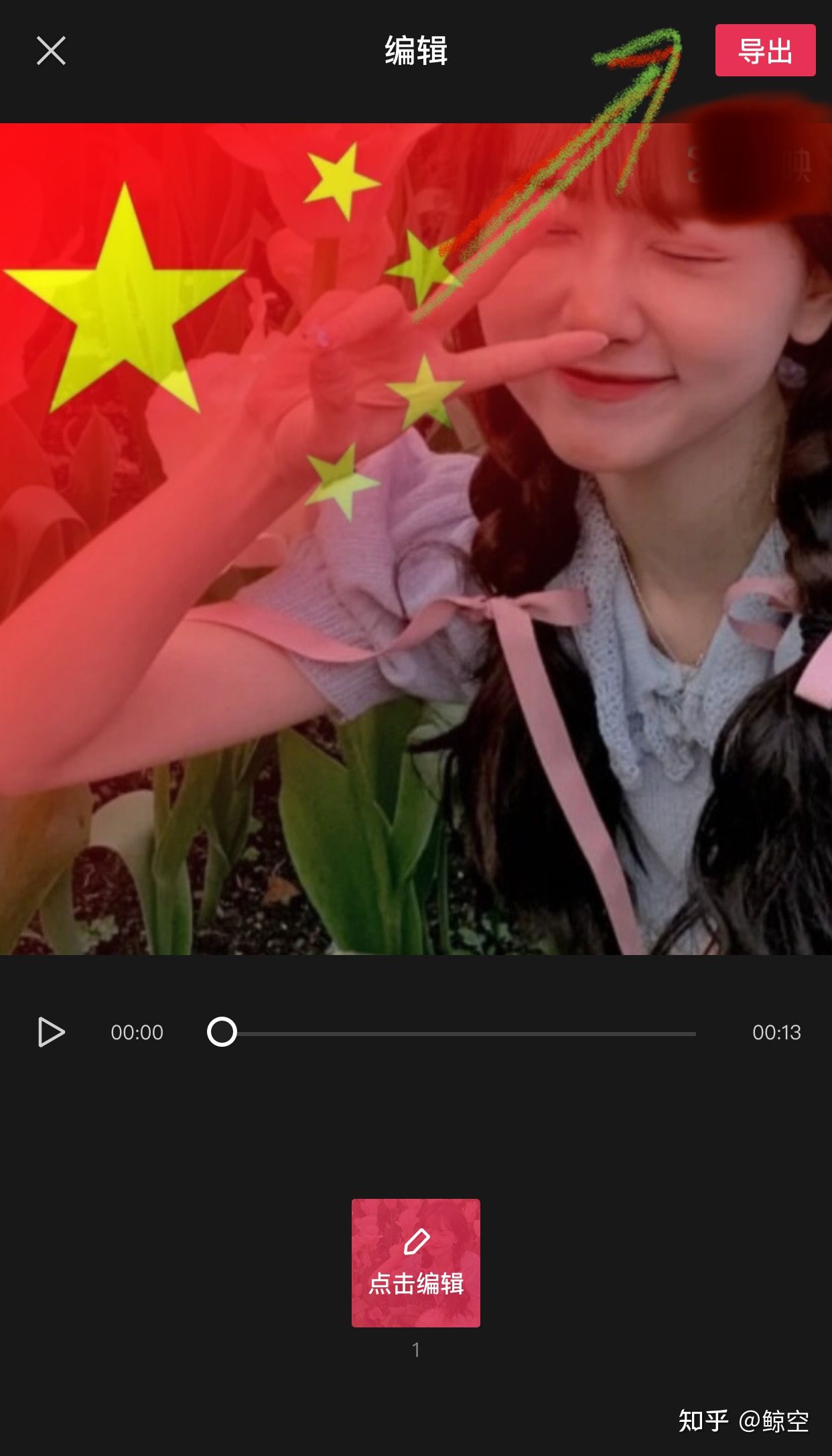 微信头像国旗渐变_微信头像国旗渐变怎么弄上去的
