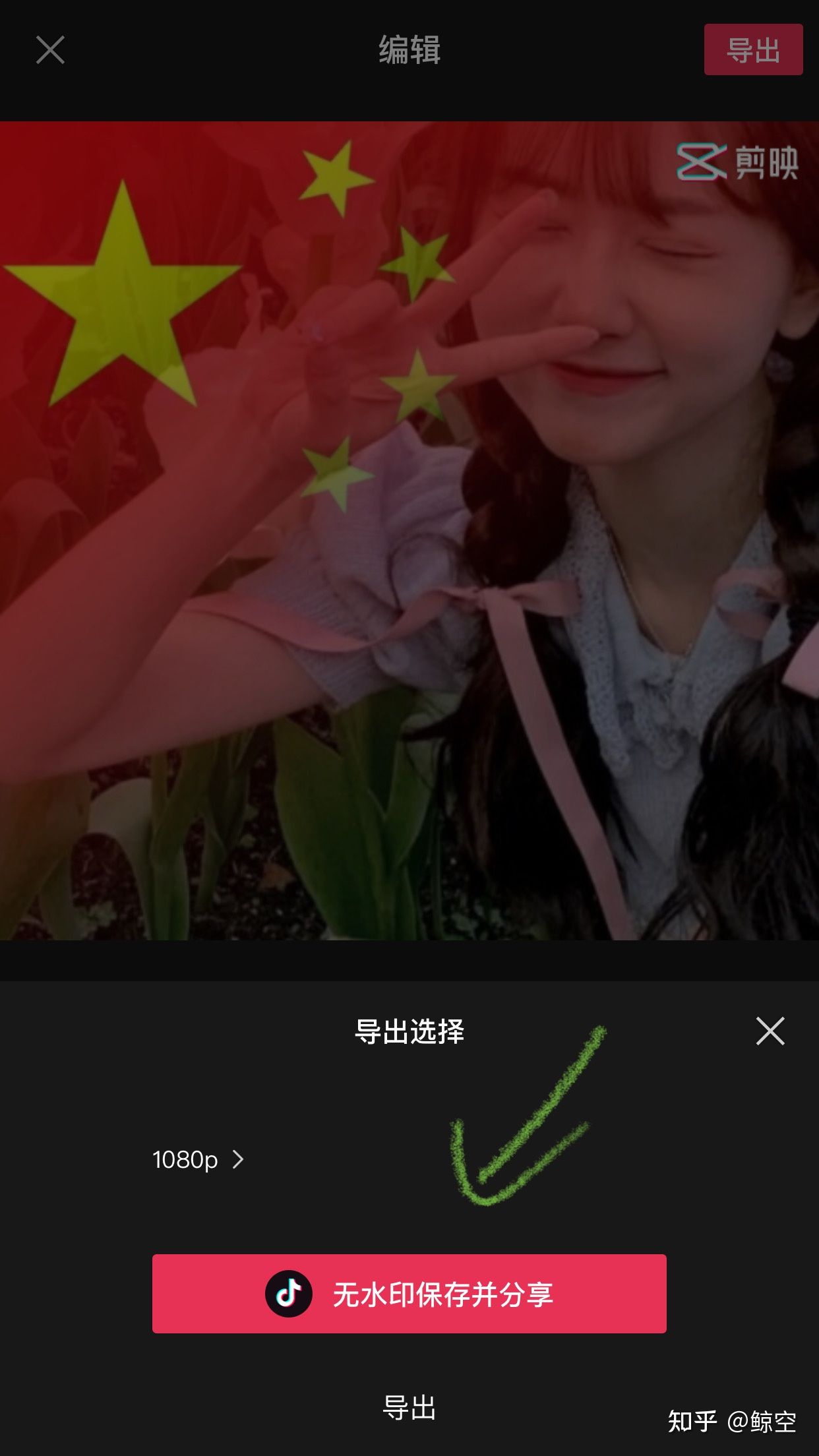微信头像国旗渐变_微信头像国旗渐变怎么弄上去的