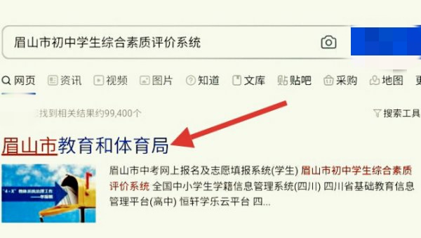 综合素质评价平台_综合素质评价平台登录入口