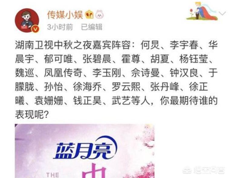 2019中秋晚会节目名单_2019央视中秋晚会节目:2019年央视中秋晚会阵容