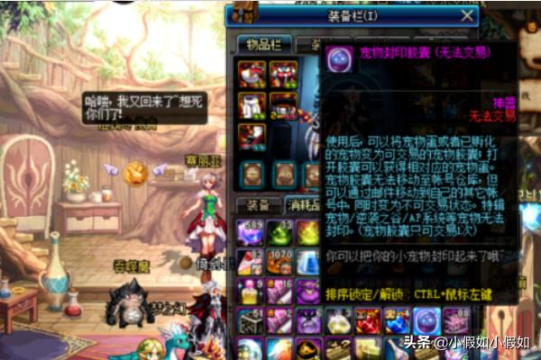 dnf宠物蛋_dnf宠物蛋大全