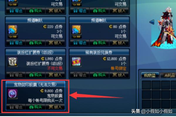 dnf宠物蛋_dnf宠物蛋大全